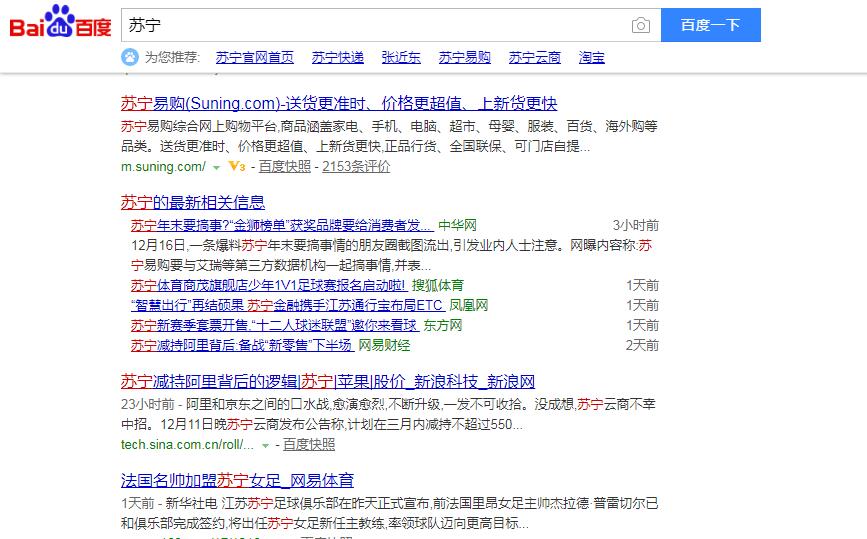 网站排名优化